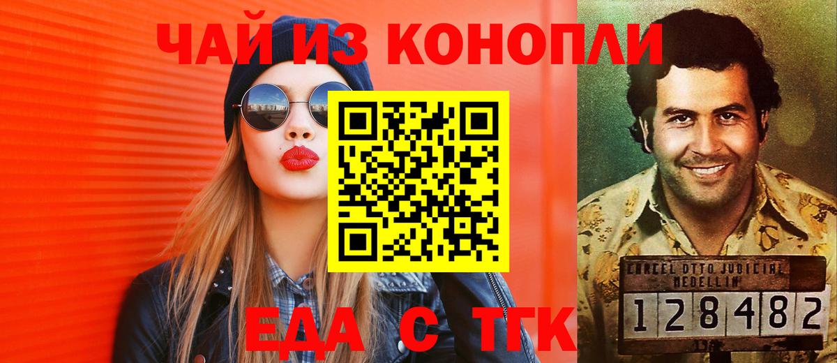 Волжский  Печенье с ТГК марихуана  Вход с VPN 