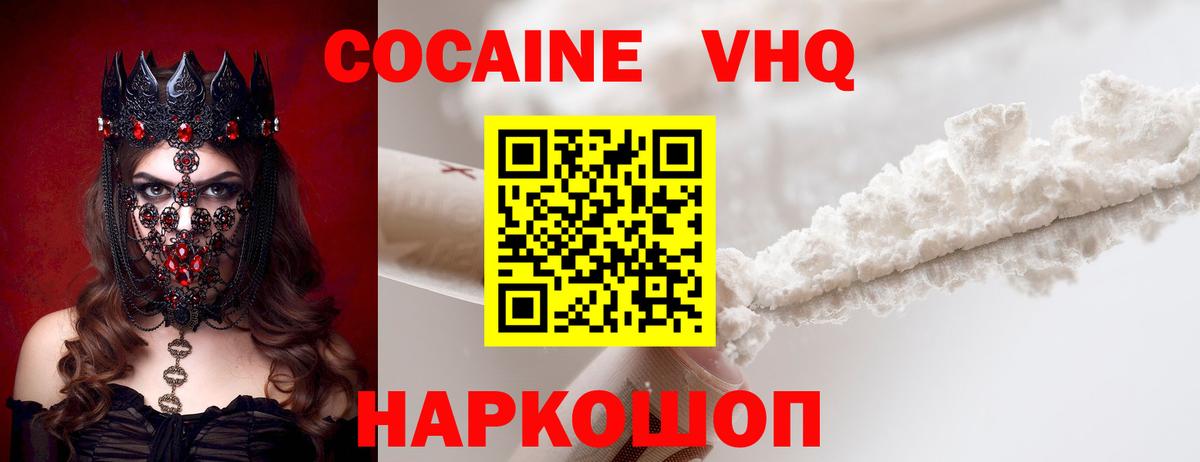 COCAIN Боливия  КОКАИН 98%  Волжский  Cocaine  Вход с VPN 