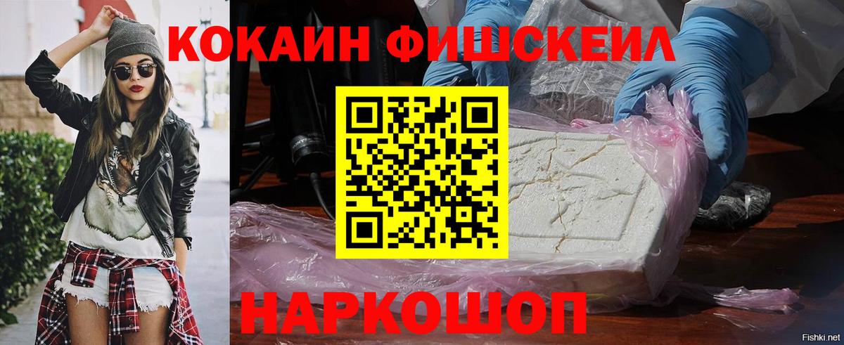 Кокаин 97% Волжский