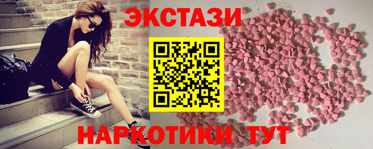 Ecstasy ешки Волжский