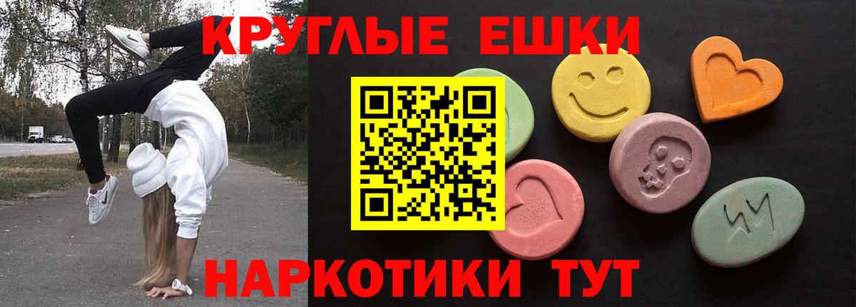 ЭКСТАЗИ  Ecstasy MDMA  Волжский  Вход с VPN  Ecstasy Дубай 