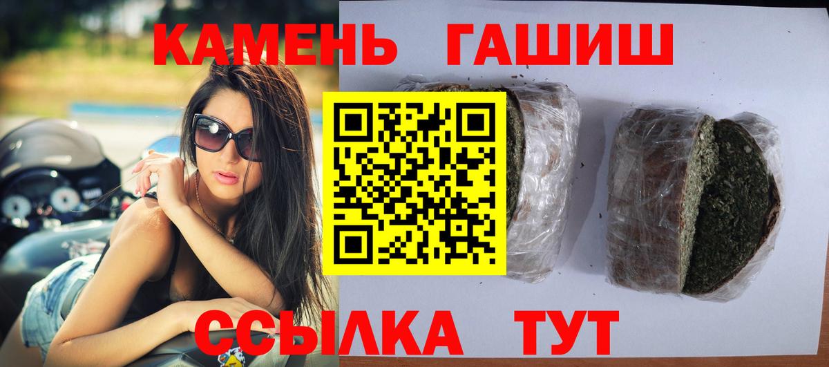 ГАШИШ убойный  Вход с VPN  Гашиш VHQ  Волжский 