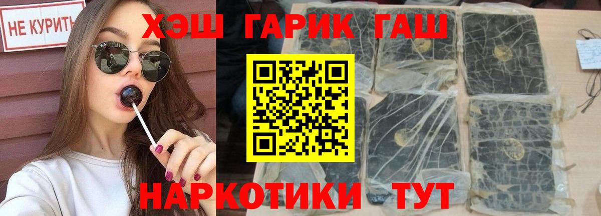 ГАШИШ Premium Волжский