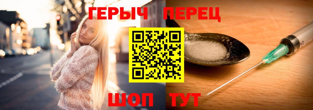 Героин Heroin Волжский