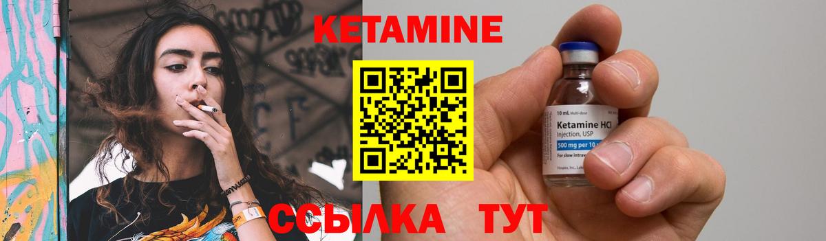 КЕТАМИН ketamine  Вход с VPN  Кетамин ketamine  Волжский 