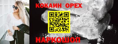 кокаин VHQ Можга
