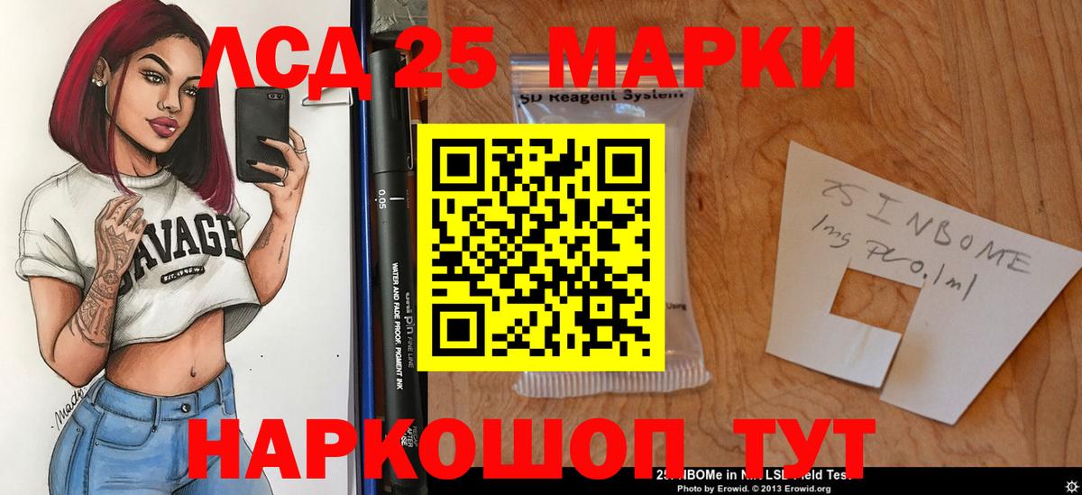 Лсд 25 экстази ecstasy Волжский
