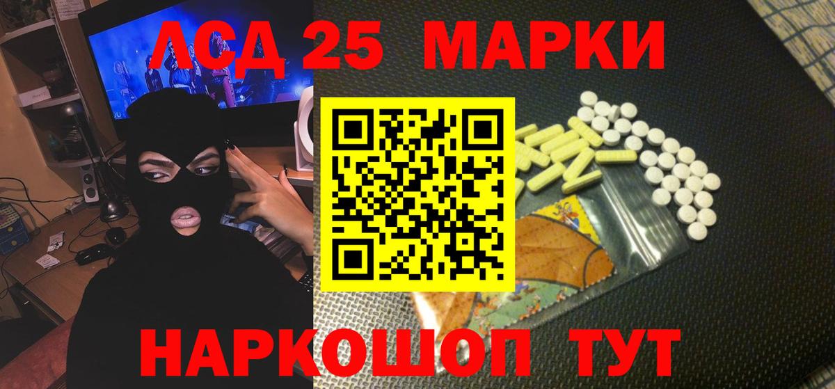 LSD-25 экстази кислота  Лсд 25 экстази кислота  Лсд 25 экстази  Волжский  Вход с VPN 