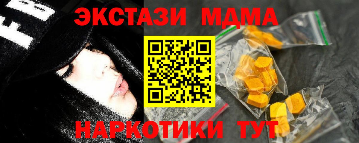 МДМА  МДМА VHQ  Вход с VPN  Волжский  МДМА VHQ 