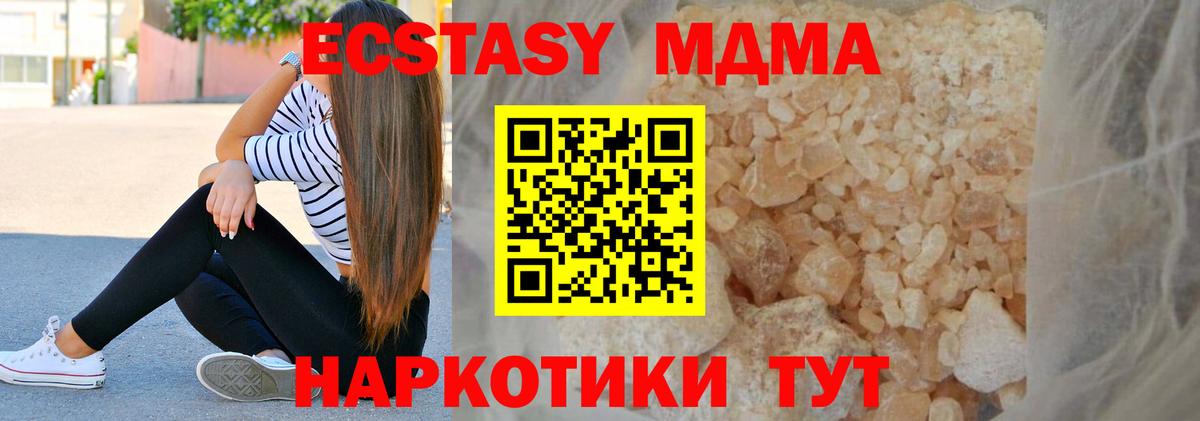MDMA молли Волжский