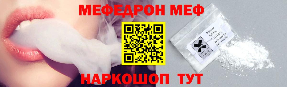 Волжский  Мефедрон мука  Меф  Вход с VPN  Меф мяу мяу 