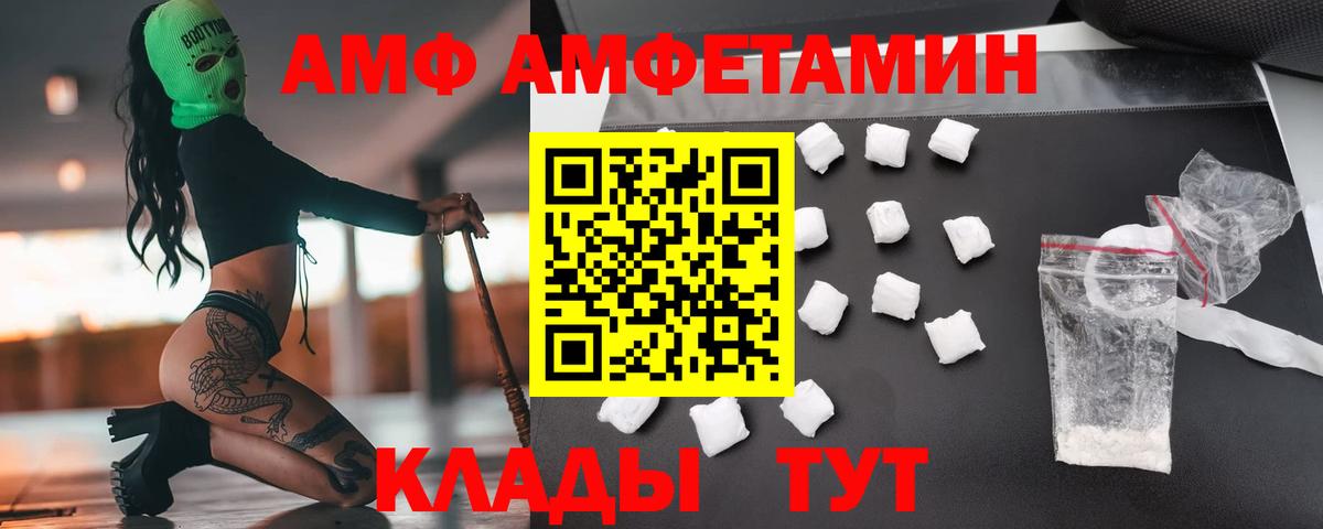 Первитин мет  Вход с VPN  Волжский 
