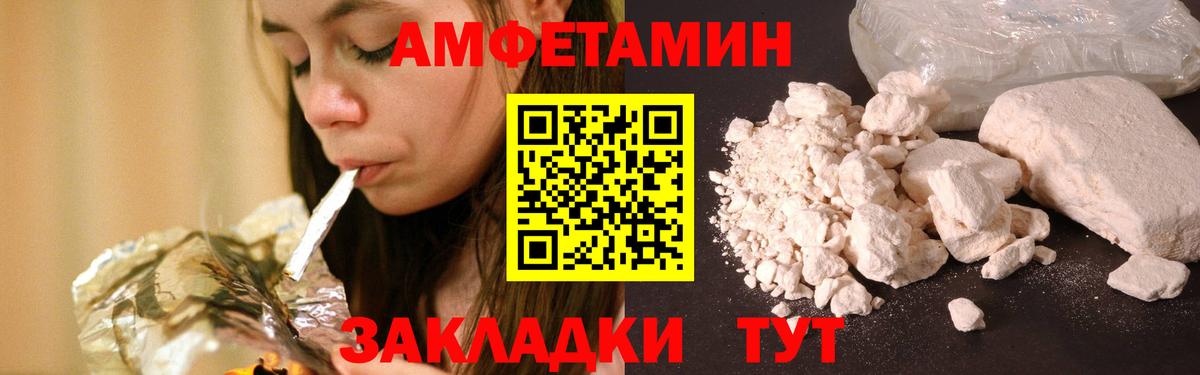 МЕТАМФЕТАМИН винт Волжский