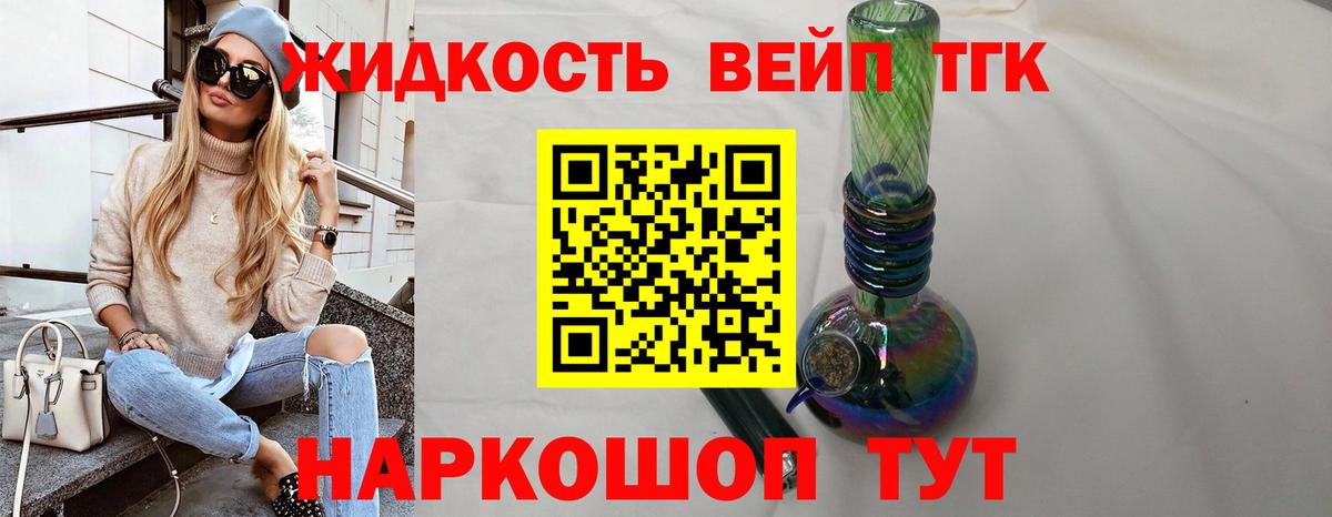 Дистиллят ТГК вейп с тгк  Вход с VPN  Волжский 