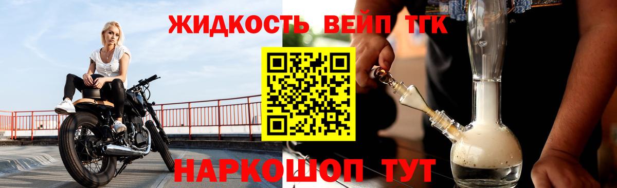 Дистиллят ТГК гашишное масло Волжский