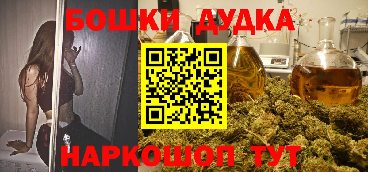 Шишки марихуана семена  Каннабис семена  Канабис THC 21%  Вход с VPN  Волжский 